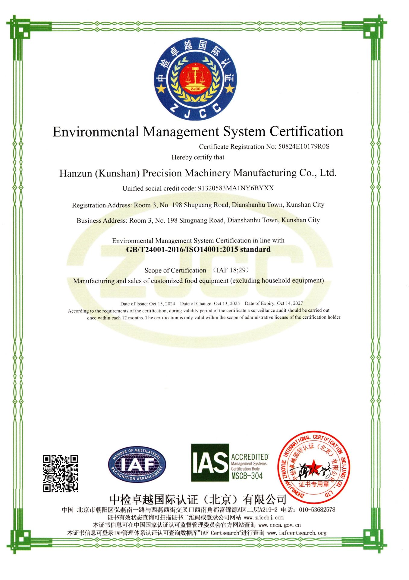 Сертификация системы экологического менеджмента ISO14001